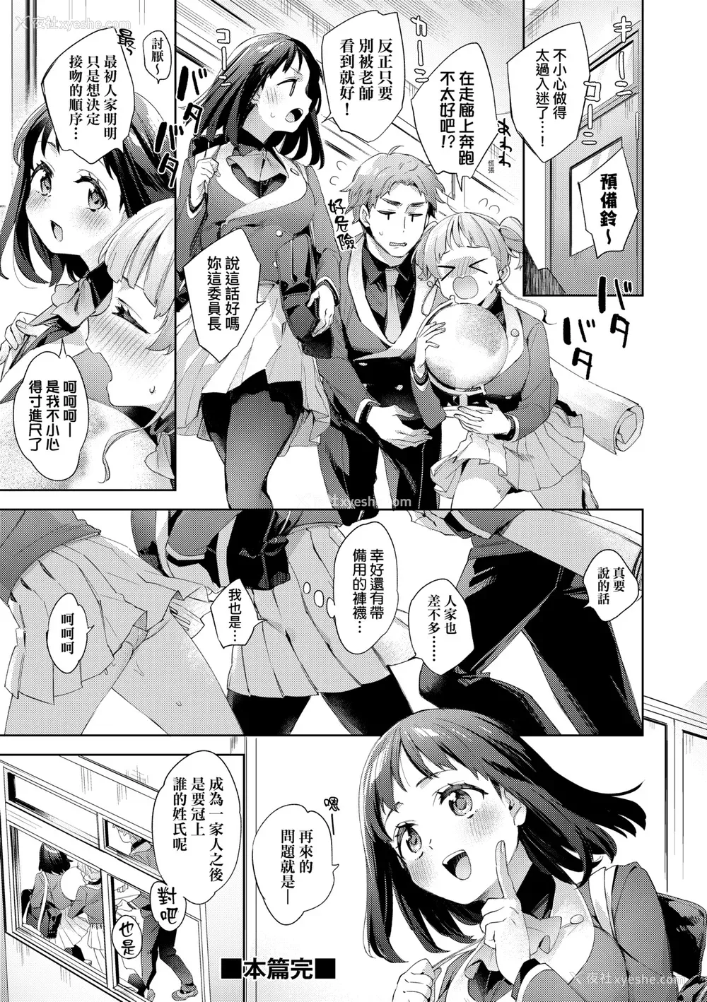 111P - [冬みかん] えち女子プロフィール [中国翻訳] [无修正] [DL版]