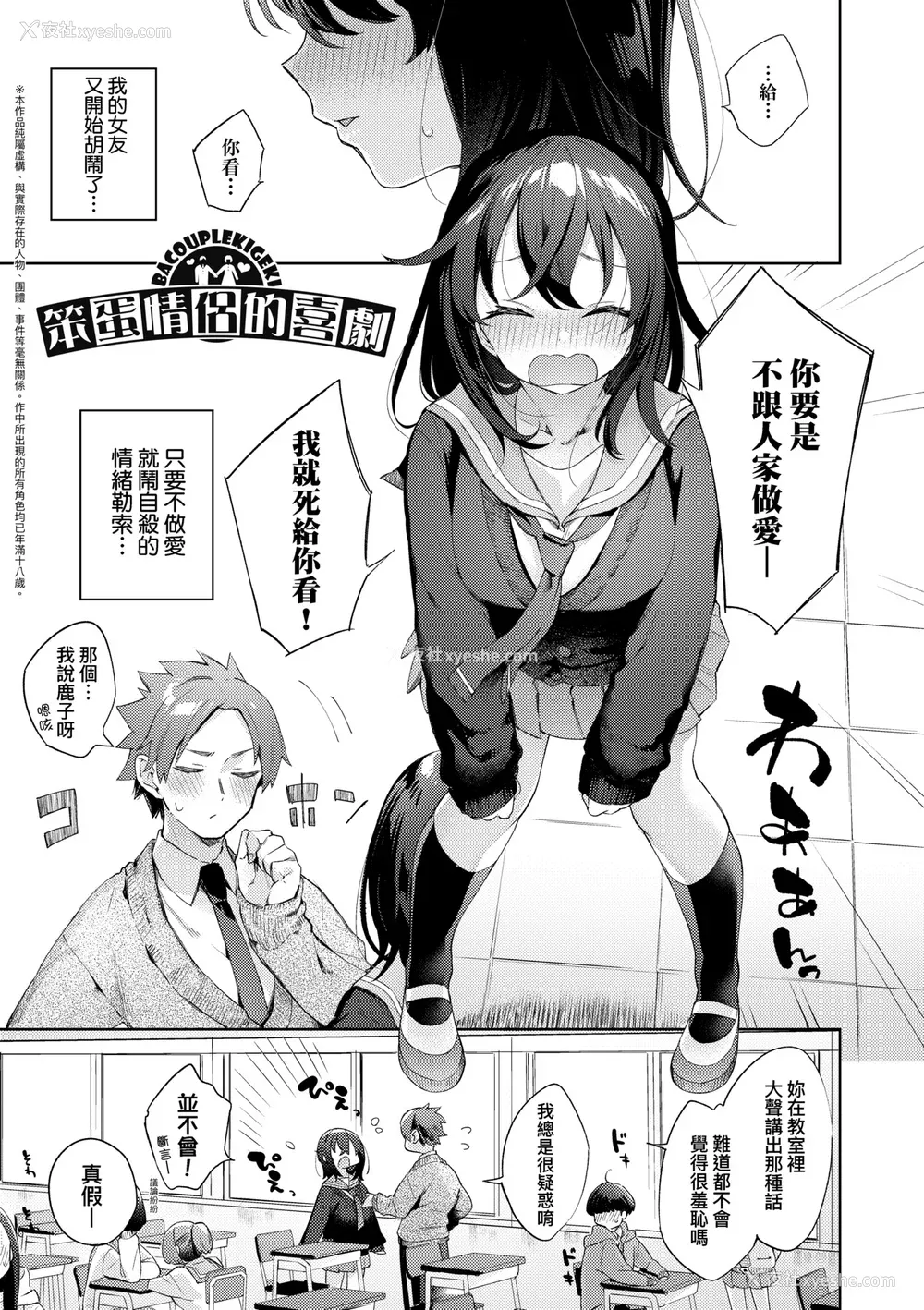 112P - [冬みかん] えち女子プロフィール [中国翻訳] [无修正] [DL版]