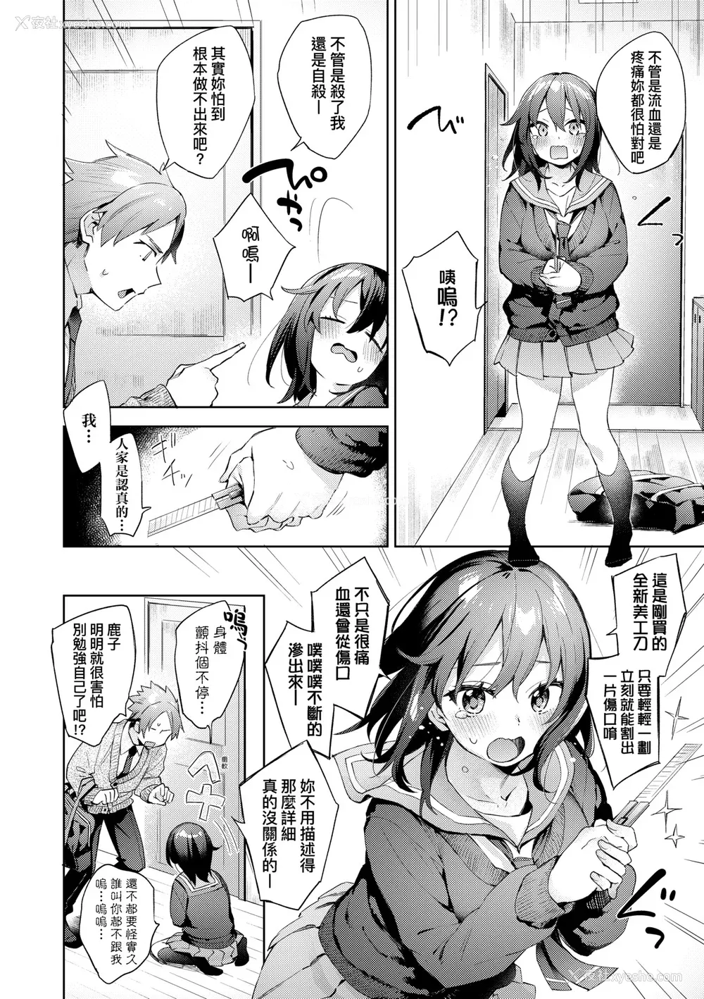 115P - [冬みかん] えち女子プロフィール [中国翻訳] [无修正] [DL版]