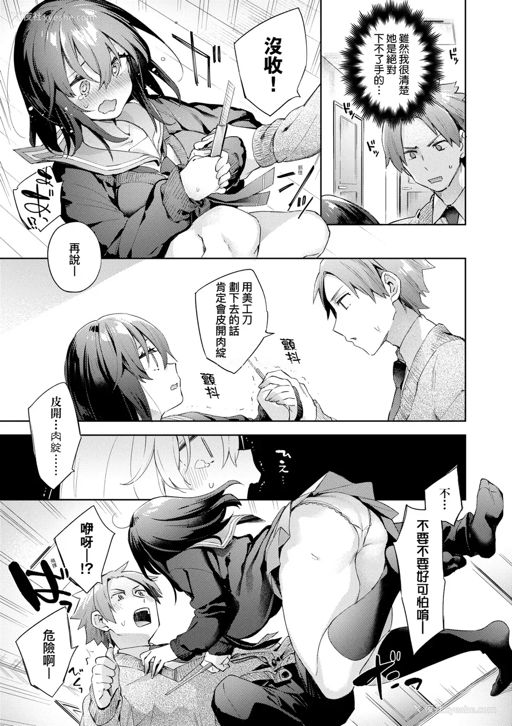 116P - [冬みかん] えち女子プロフィール [中国翻訳] [无修正] [DL版]
