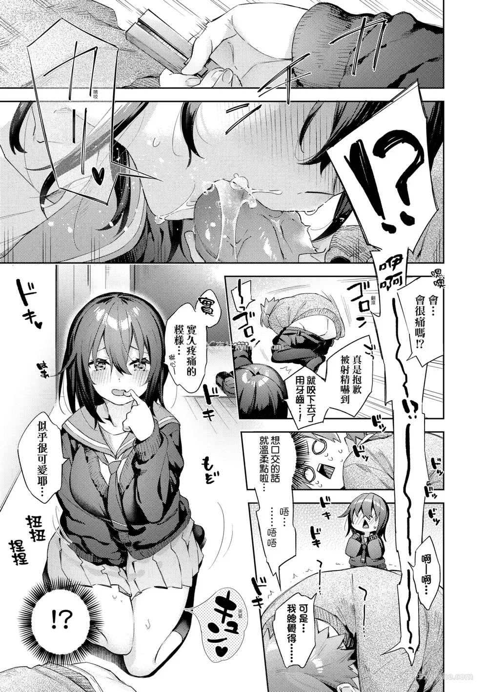 120P - [冬みかん] えち女子プロフィール [中国翻訳] [无修正] [DL版]