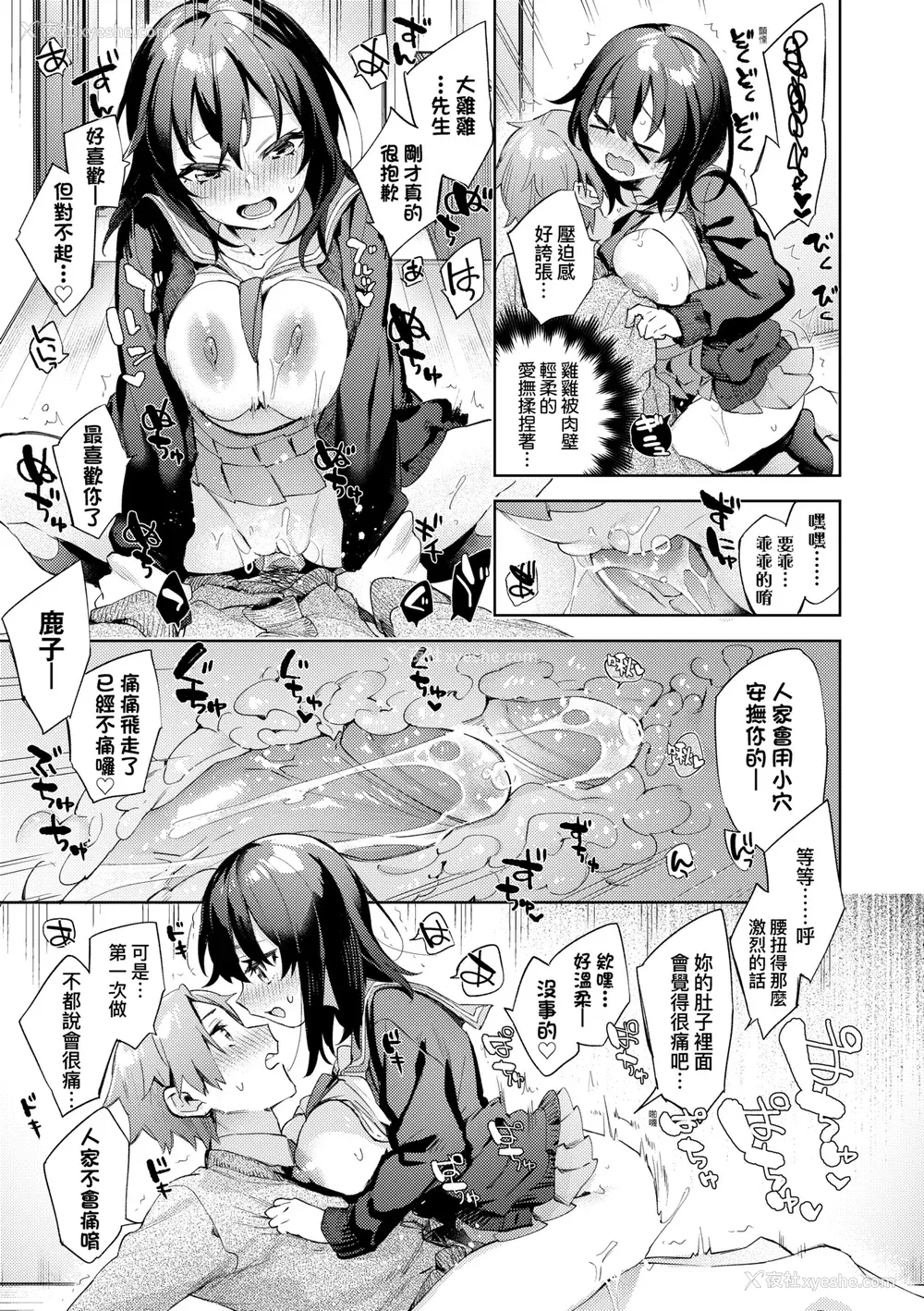 124P - [冬みかん] えち女子プロフィール [中国翻訳] [无修正] [DL版]