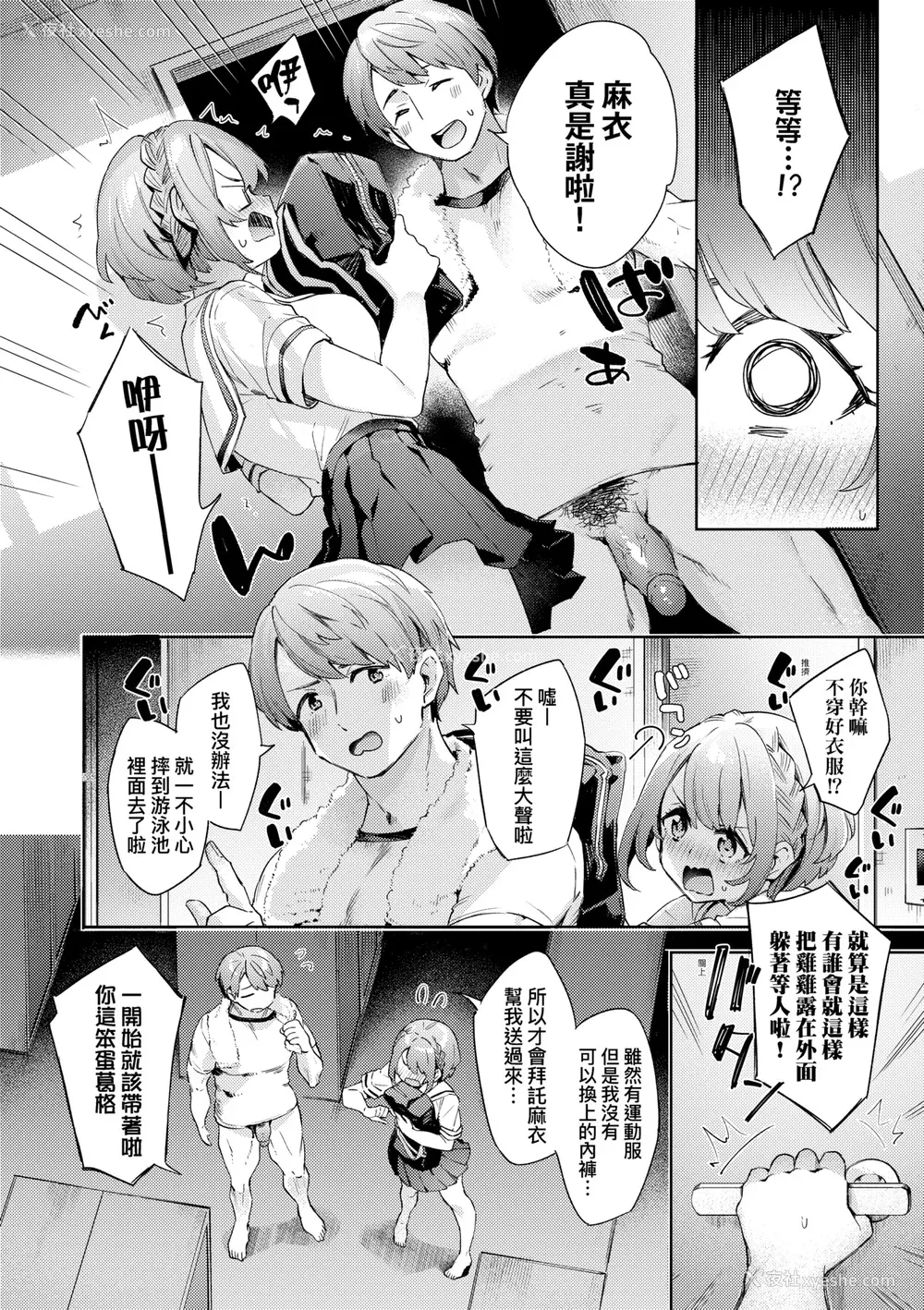 135P - [冬みかん] えち女子プロフィール [中国翻訳] [无修正] [DL版]