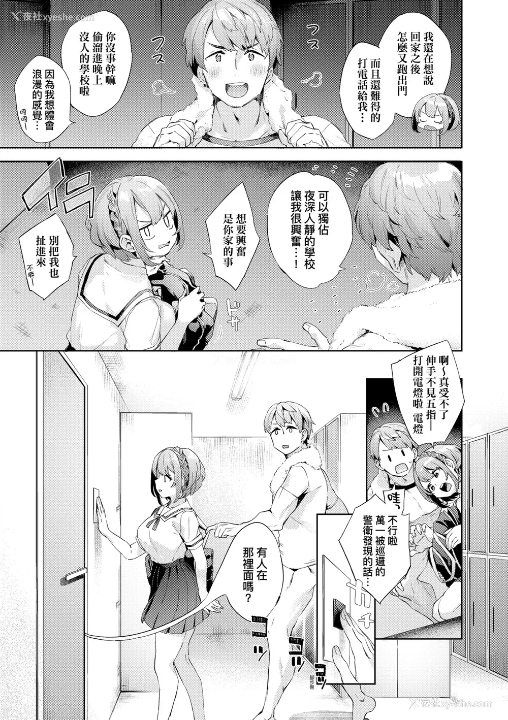 136P - [冬みかん] えち女子プロフィール [中国翻訳] [无修正] [DL版]