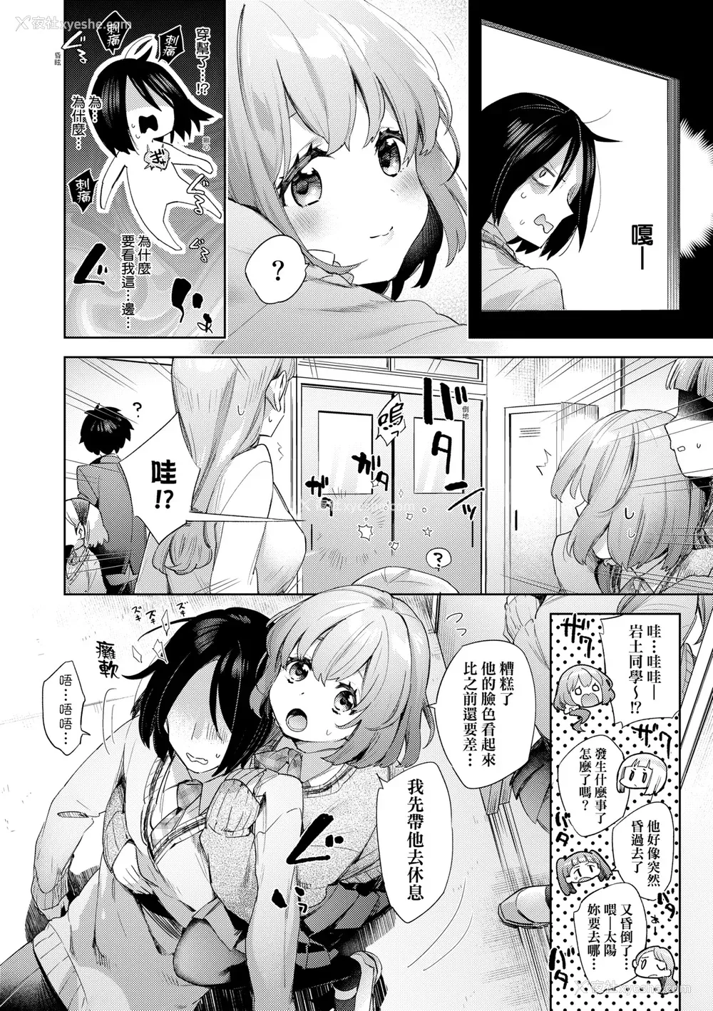 13P - [冬みかん] えち女子プロフィール [中国翻訳] [无修正] [DL版]