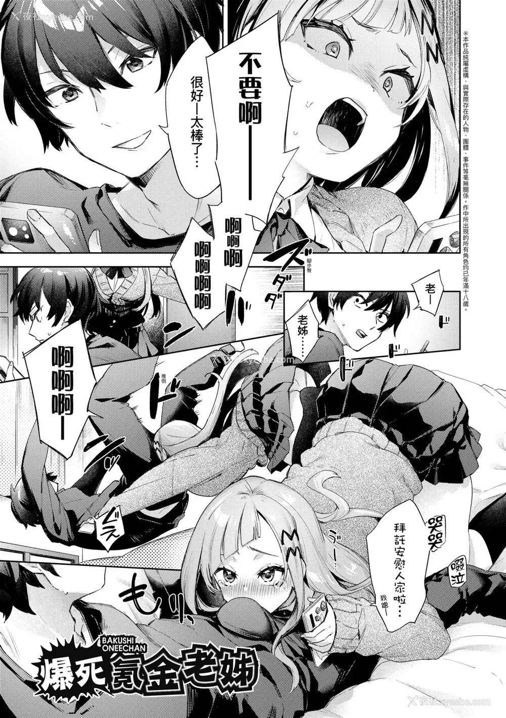 154P - [冬みかん] えち女子プロフィール [中国翻訳] [无修正] [DL版]