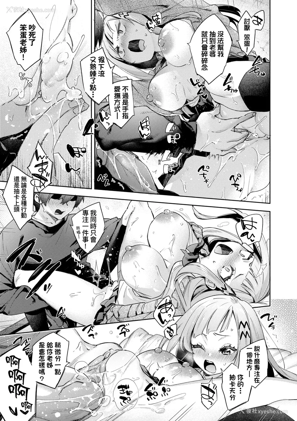158P - [冬みかん] えち女子プロフィール [中国翻訳] [无修正] [DL版]
