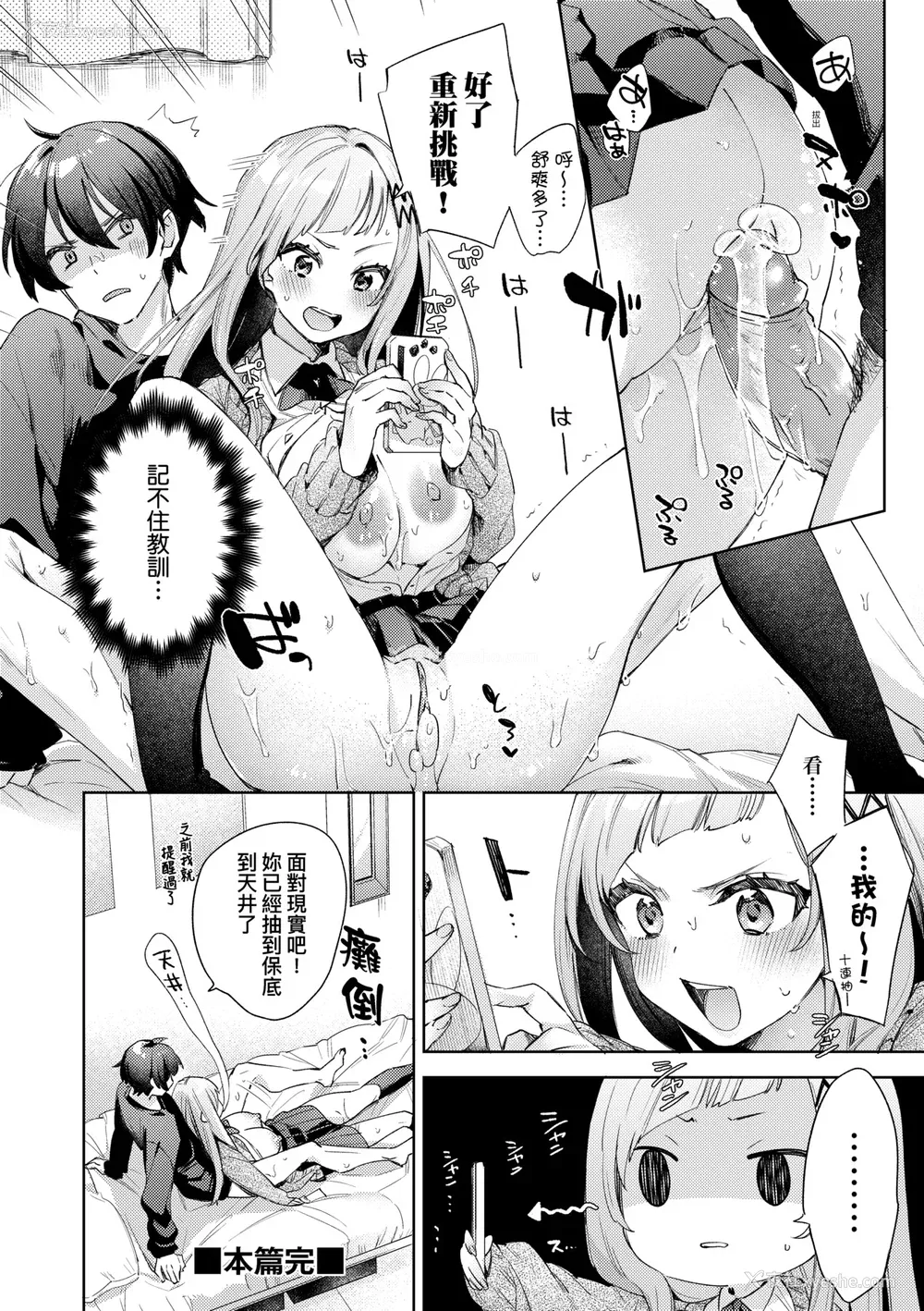 161P - [冬みかん] えち女子プロフィール [中国翻訳] [无修正] [DL版]