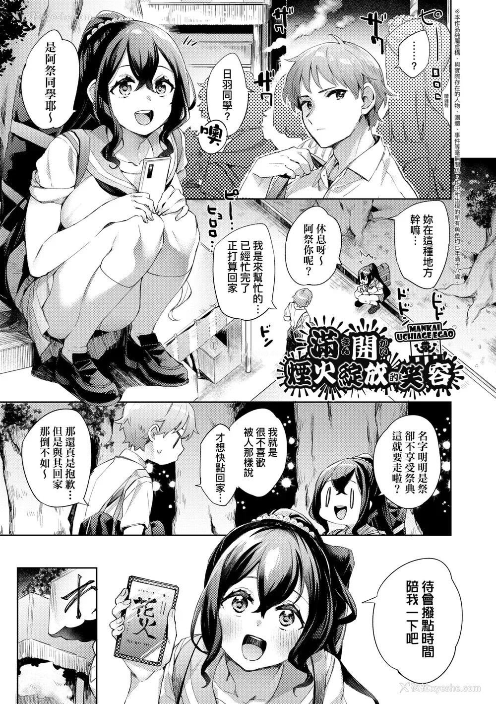 162P - [冬みかん] えち女子プロフィール [中国翻訳] [无修正] [DL版]