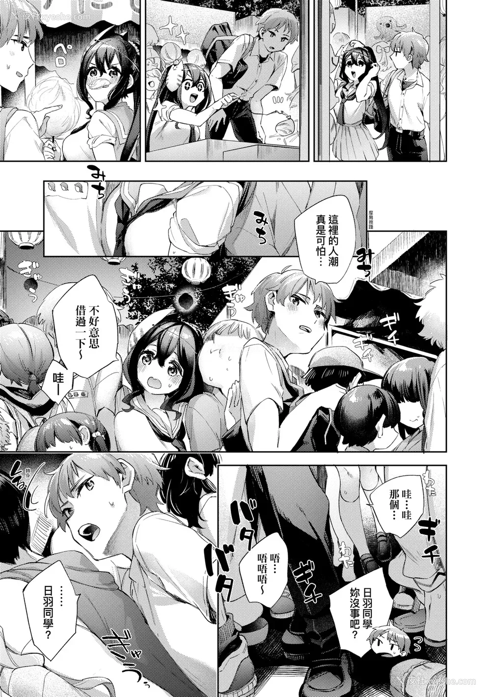 164P - [冬みかん] えち女子プロフィール [中国翻訳] [无修正] [DL版]