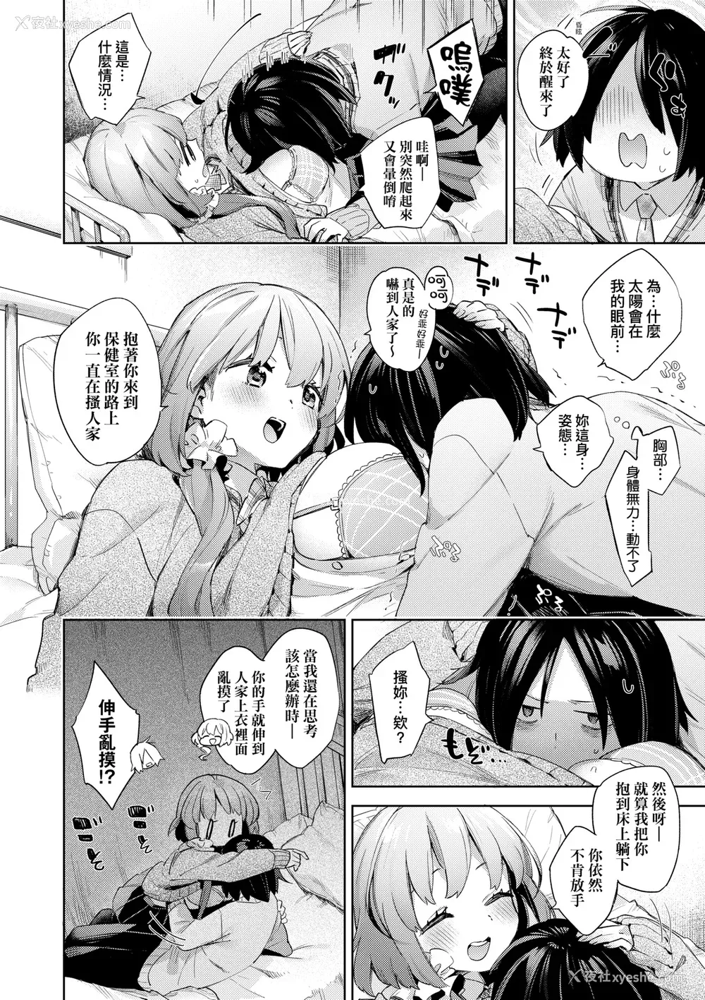 17P - [冬みかん] えち女子プロフィール [中国翻訳] [无修正] [DL版]