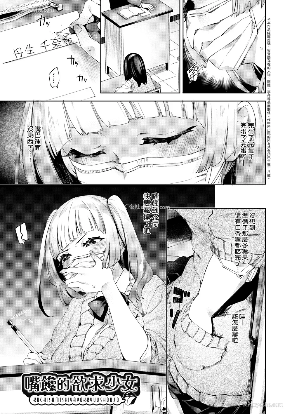 182P - [冬みかん] えち女子プロフィール [中国翻訳] [无修正] [DL版]