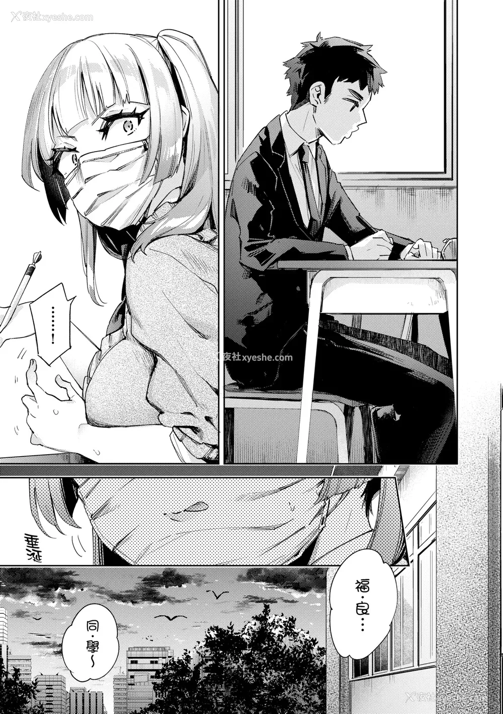 184P - [冬みかん] えち女子プロフィール [中国翻訳] [无修正] [DL版]