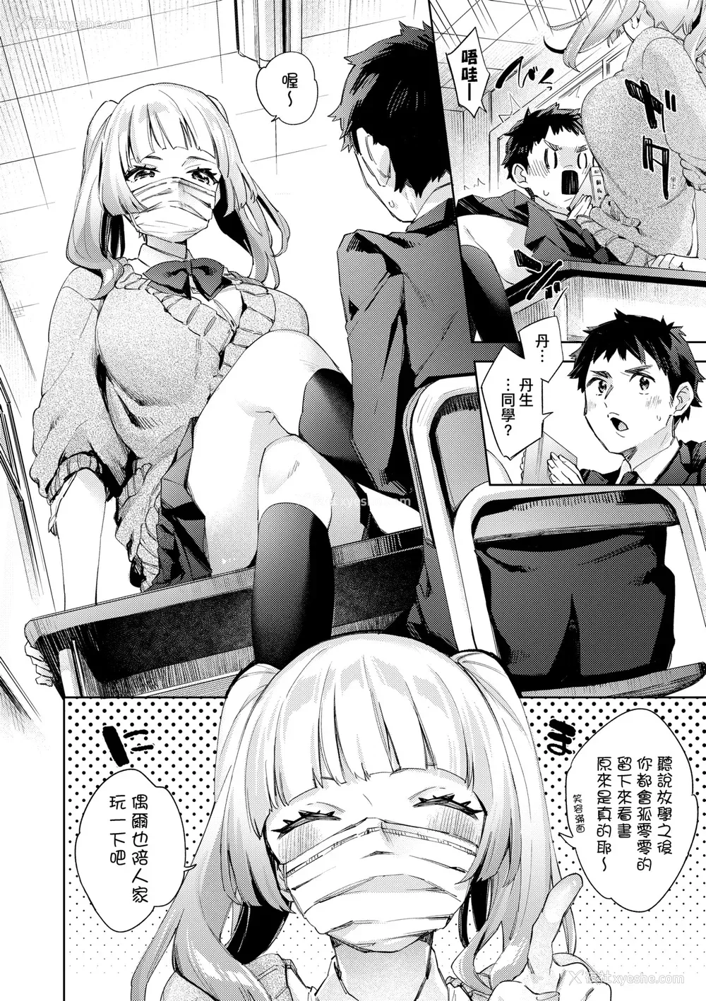 185P - [冬みかん] えち女子プロフィール [中国翻訳] [无修正] [DL版]