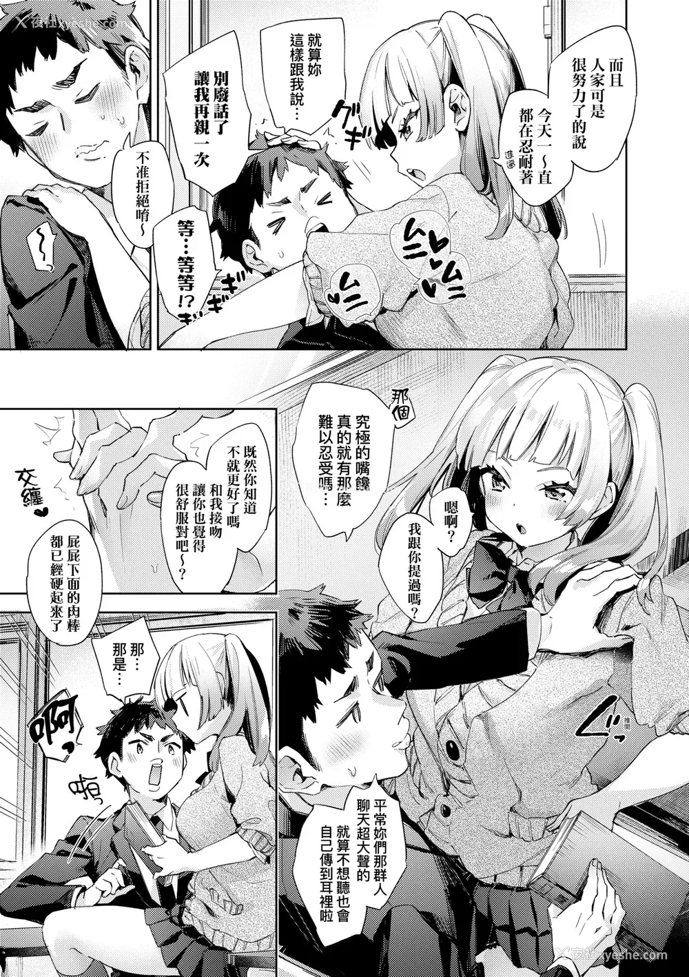 190P - [冬みかん] えち女子プロフィール [中国翻訳] [无修正] [DL版]