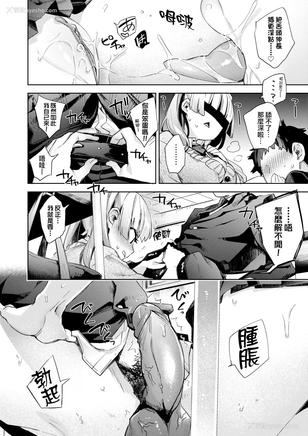 195P - [冬みかん] えち女子プロフィール [中国翻訳] [无修正] [DL版]