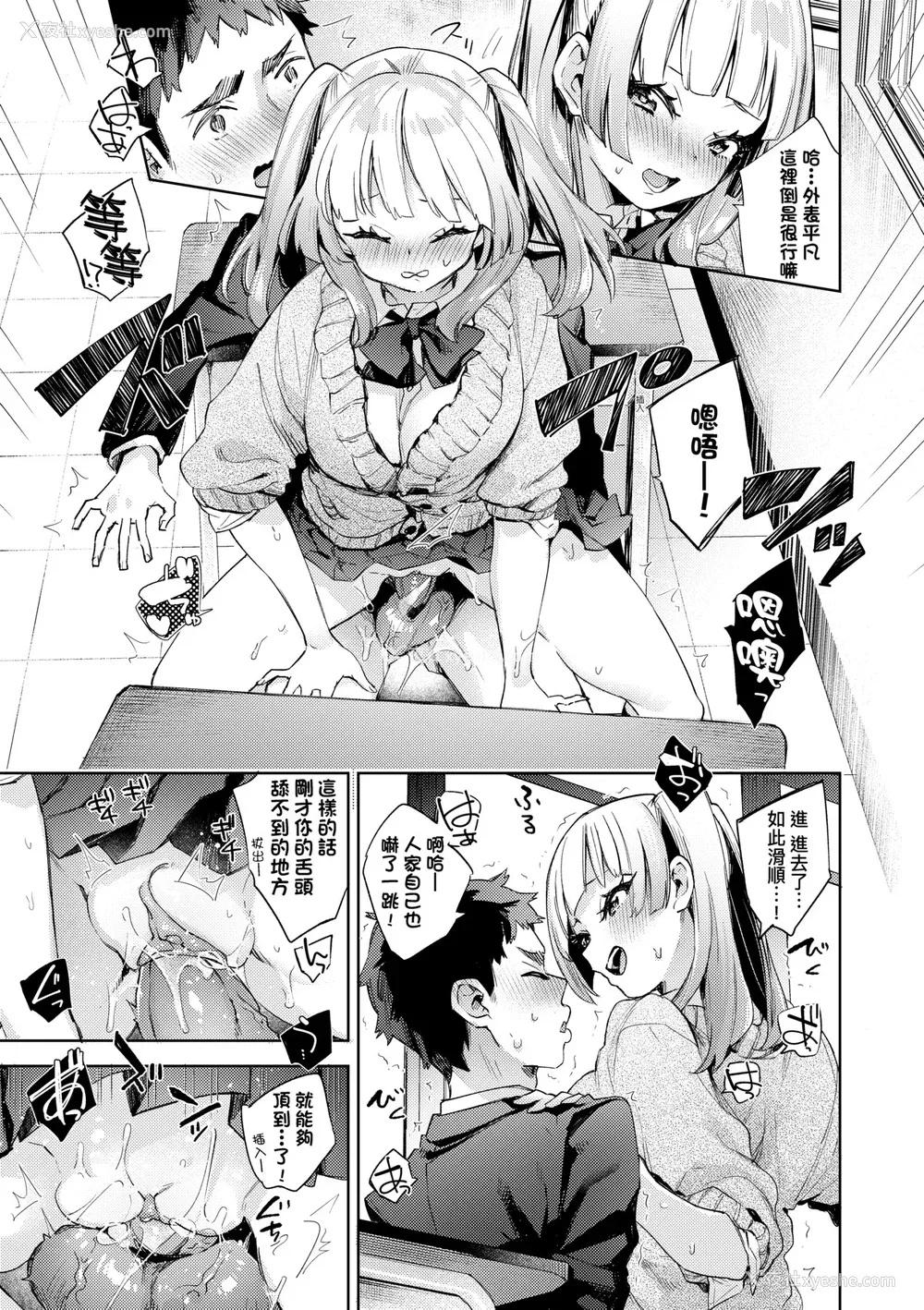 196P - [冬みかん] えち女子プロフィール [中国翻訳] [无修正] [DL版]