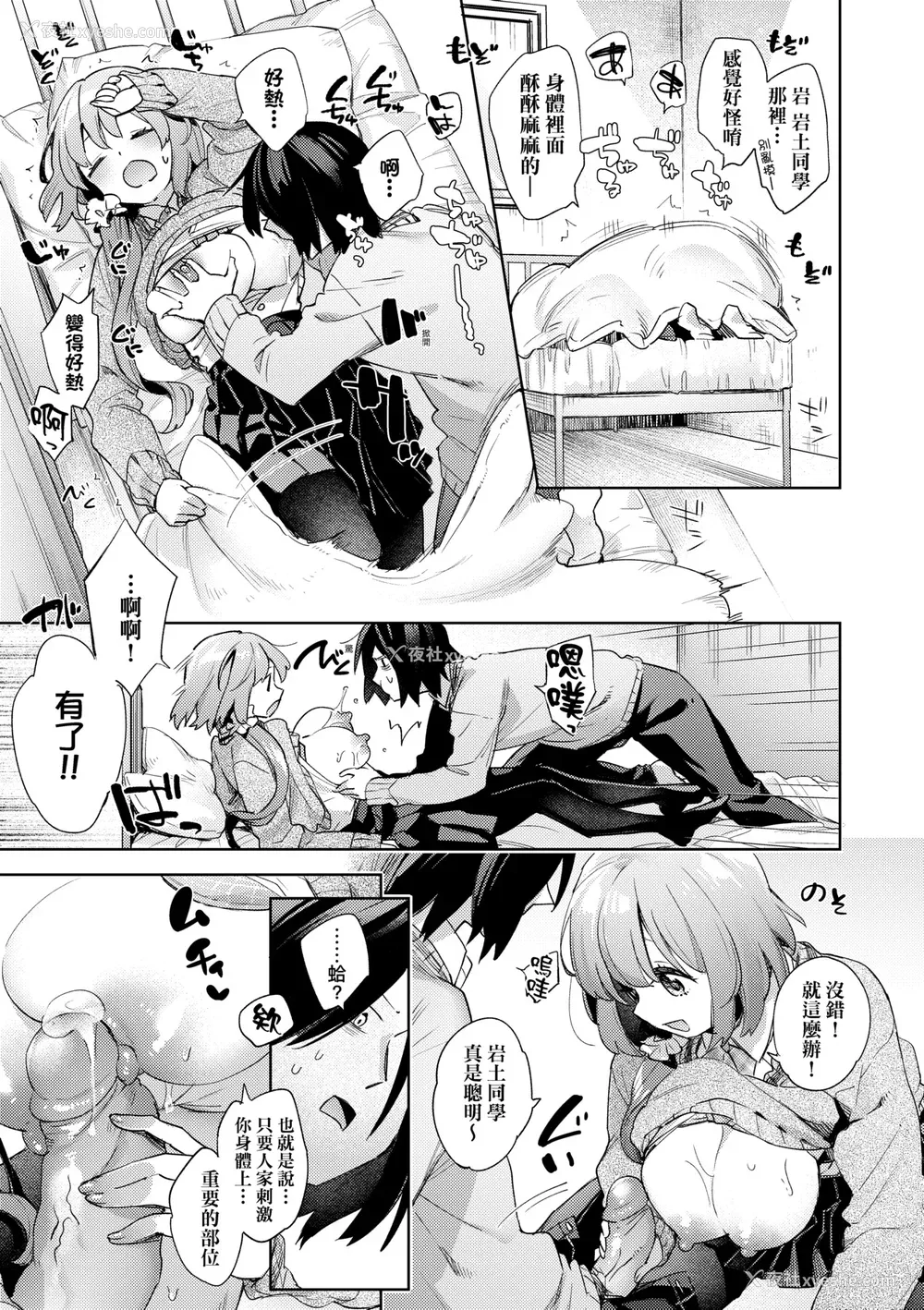 22P - [冬みかん] えち女子プロフィール [中国翻訳] [无修正] [DL版]