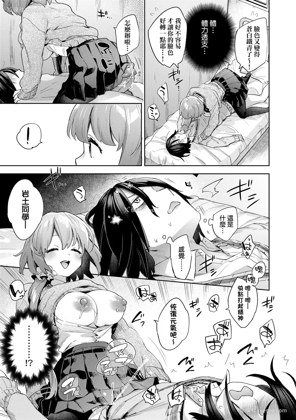26P - [冬みかん] えち女子プロフィール [中国翻訳] [无修正] [DL版]