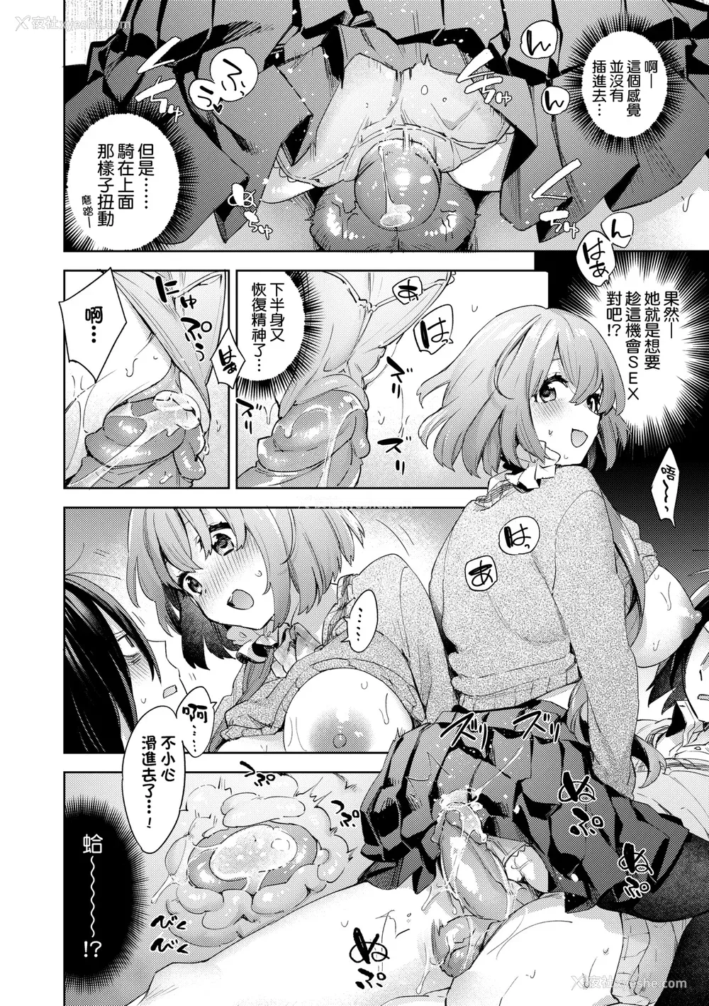 27P - [冬みかん] えち女子プロフィール [中国翻訳] [无修正] [DL版]