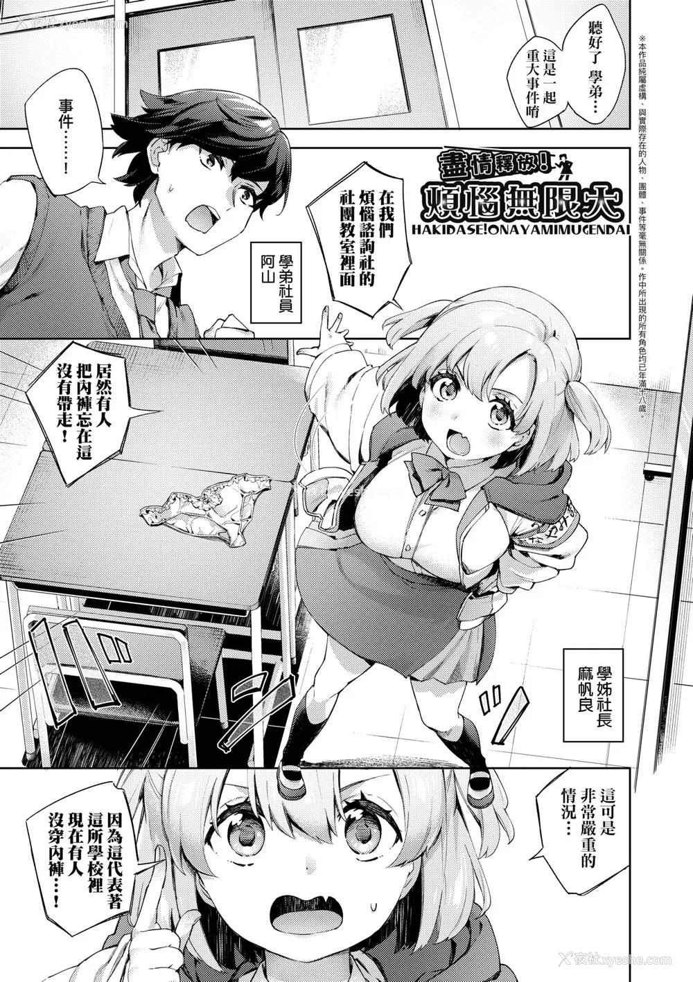 36P - [冬みかん] えち女子プロフィール [中国翻訳] [无修正] [DL版]