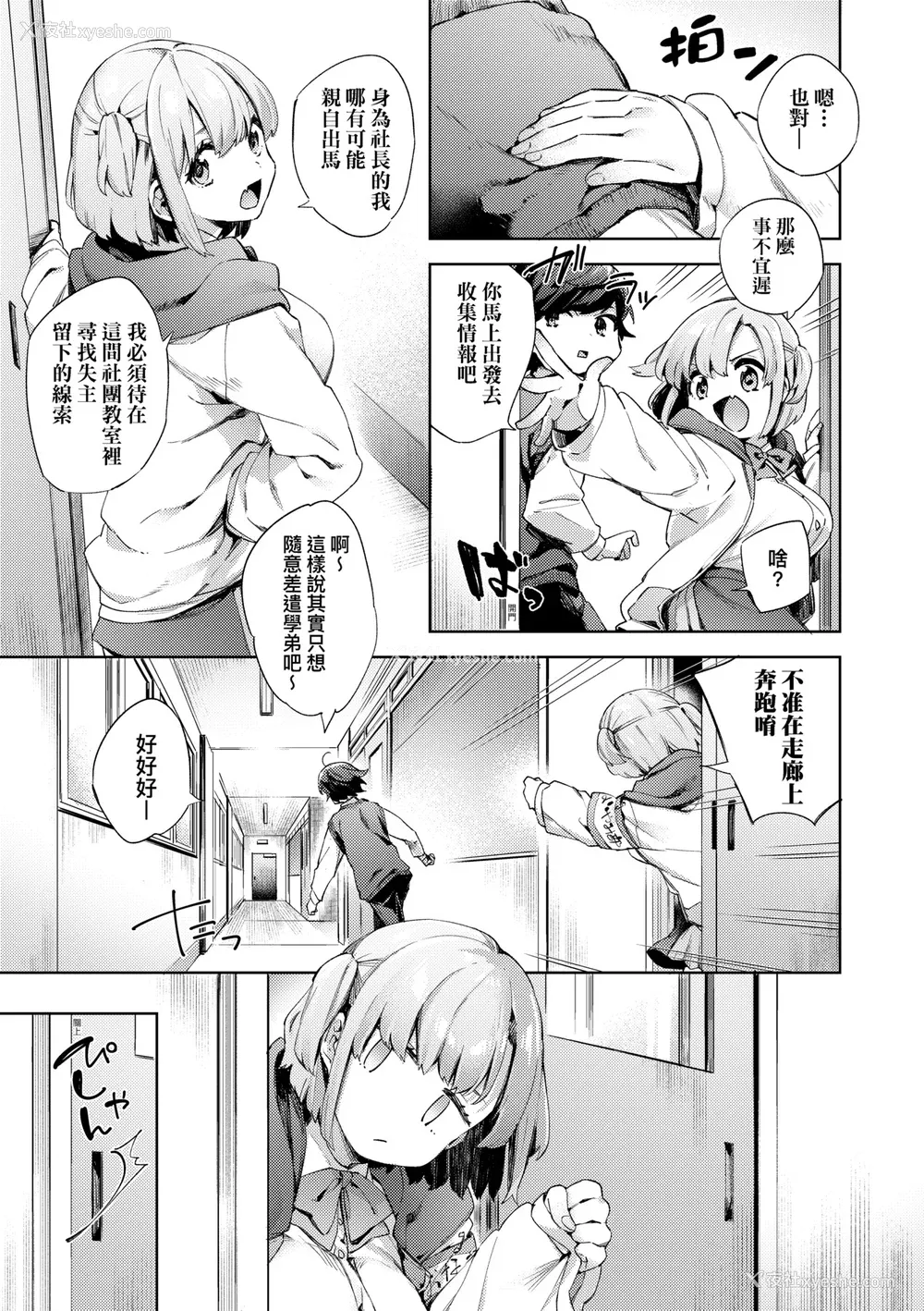 38P - [冬みかん] えち女子プロフィール [中国翻訳] [无修正] [DL版]