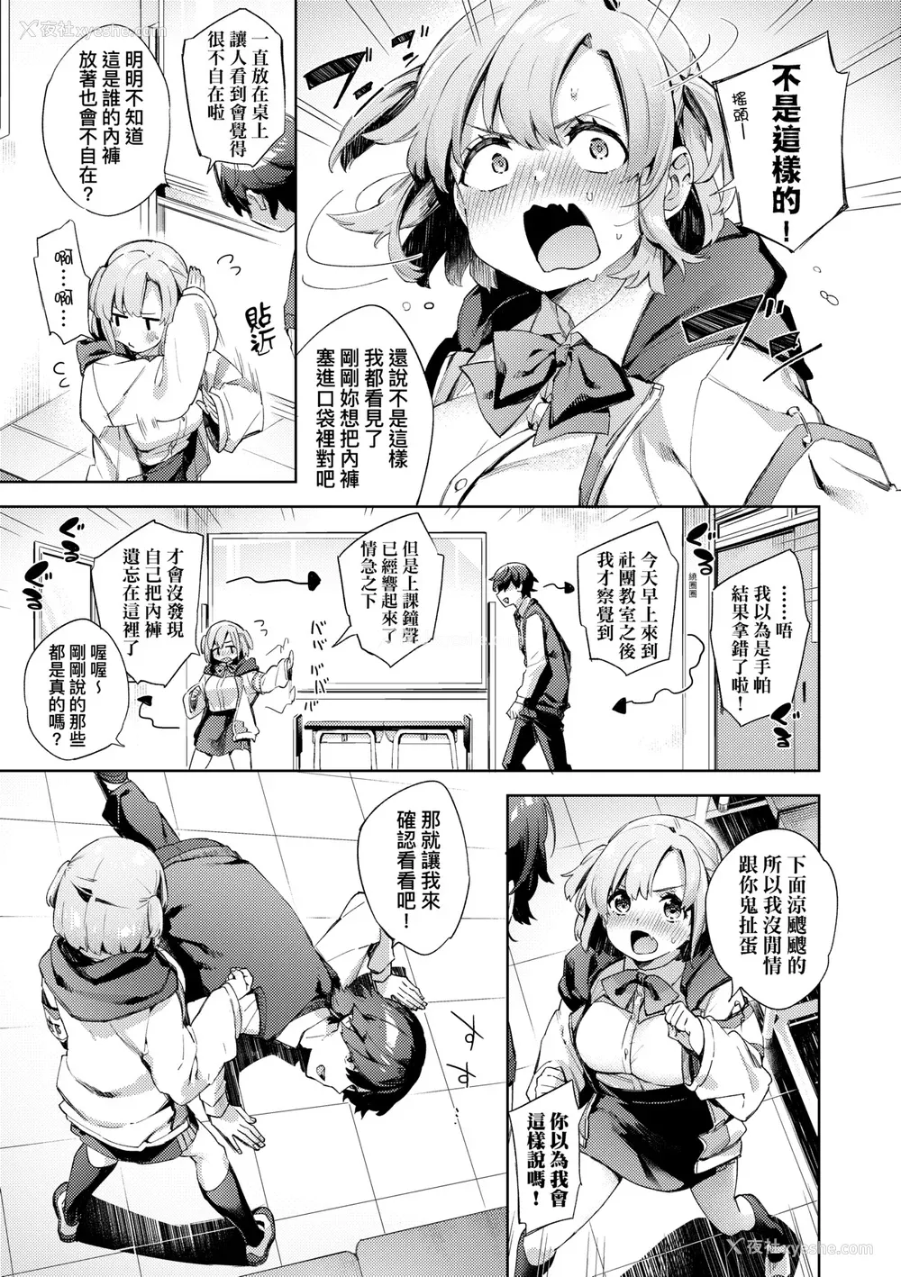 40P - [冬みかん] えち女子プロフィール [中国翻訳] [无修正] [DL版]
