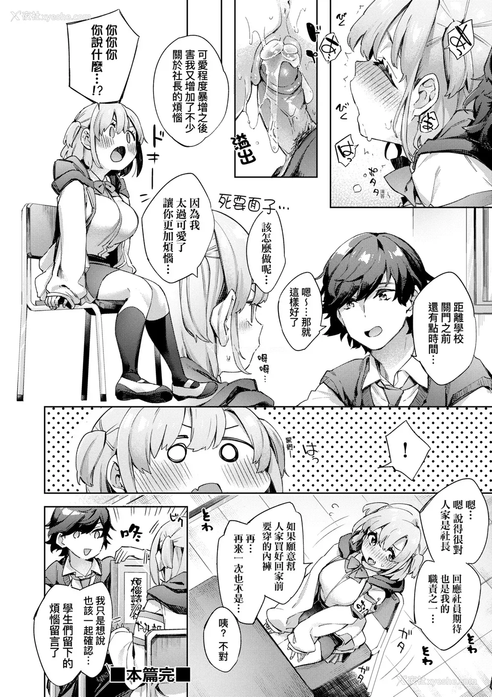 57P - [冬みかん] えち女子プロフィール [中国翻訳] [无修正] [DL版]