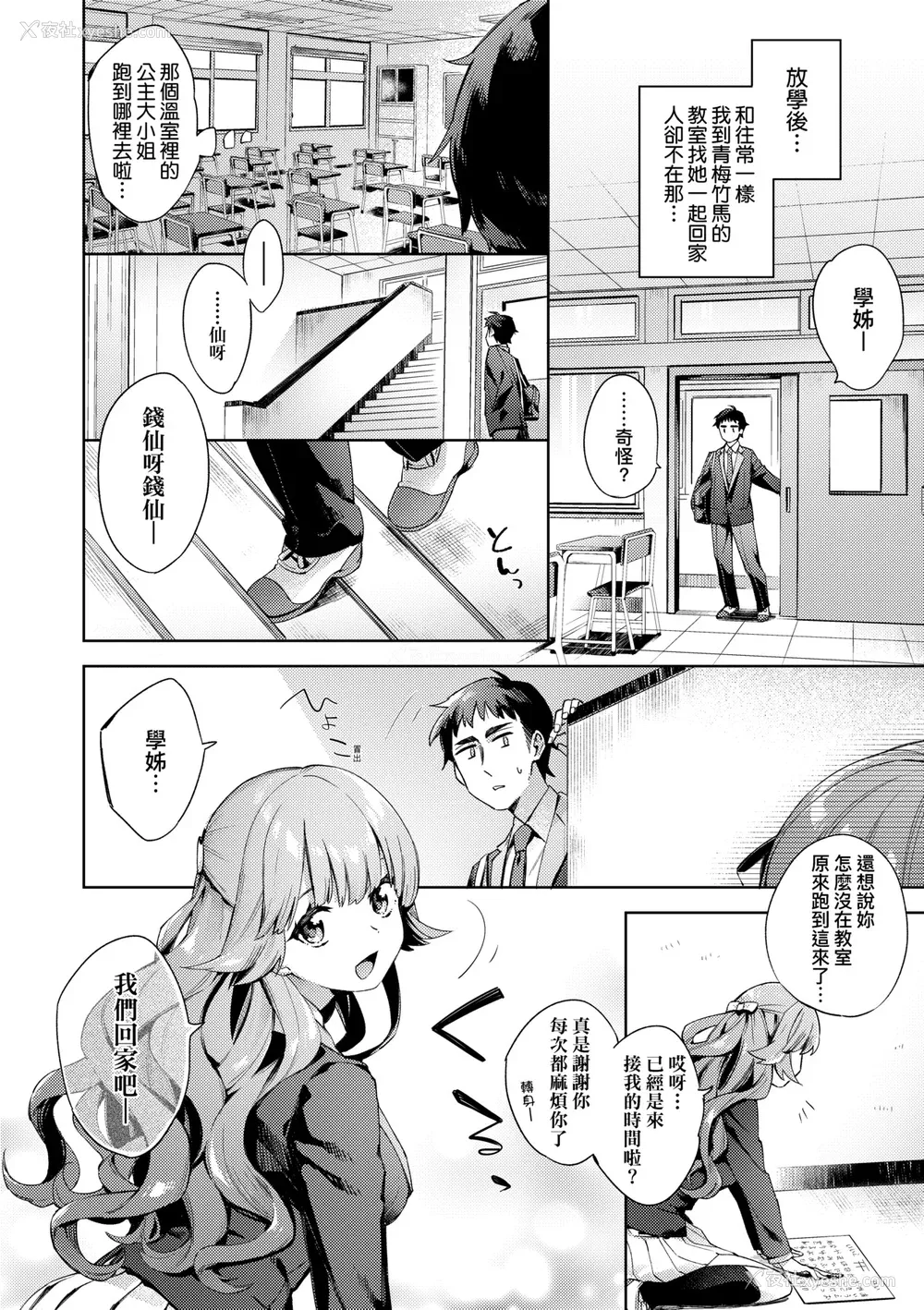 59P - [冬みかん] えち女子プロフィール [中国翻訳] [无修正] [DL版]