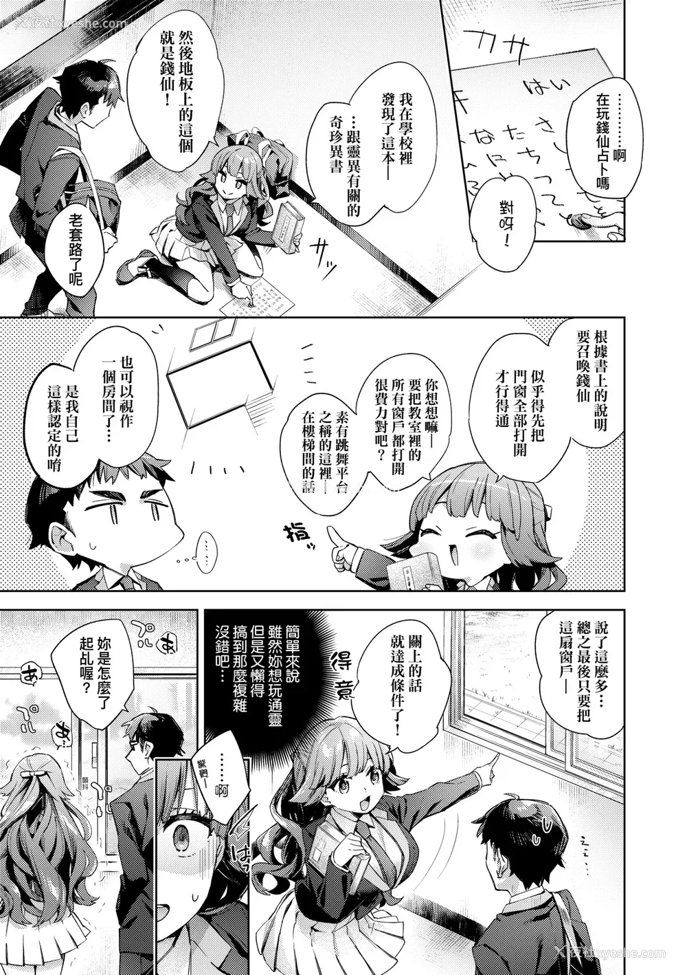 60P - [冬みかん] えち女子プロフィール [中国翻訳] [无修正] [DL版]