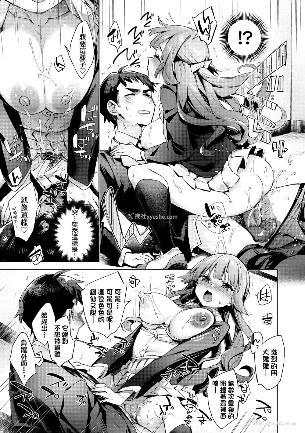 72P - [冬みかん] えち女子プロフィール [中国翻訳] [无修正] [DL版]