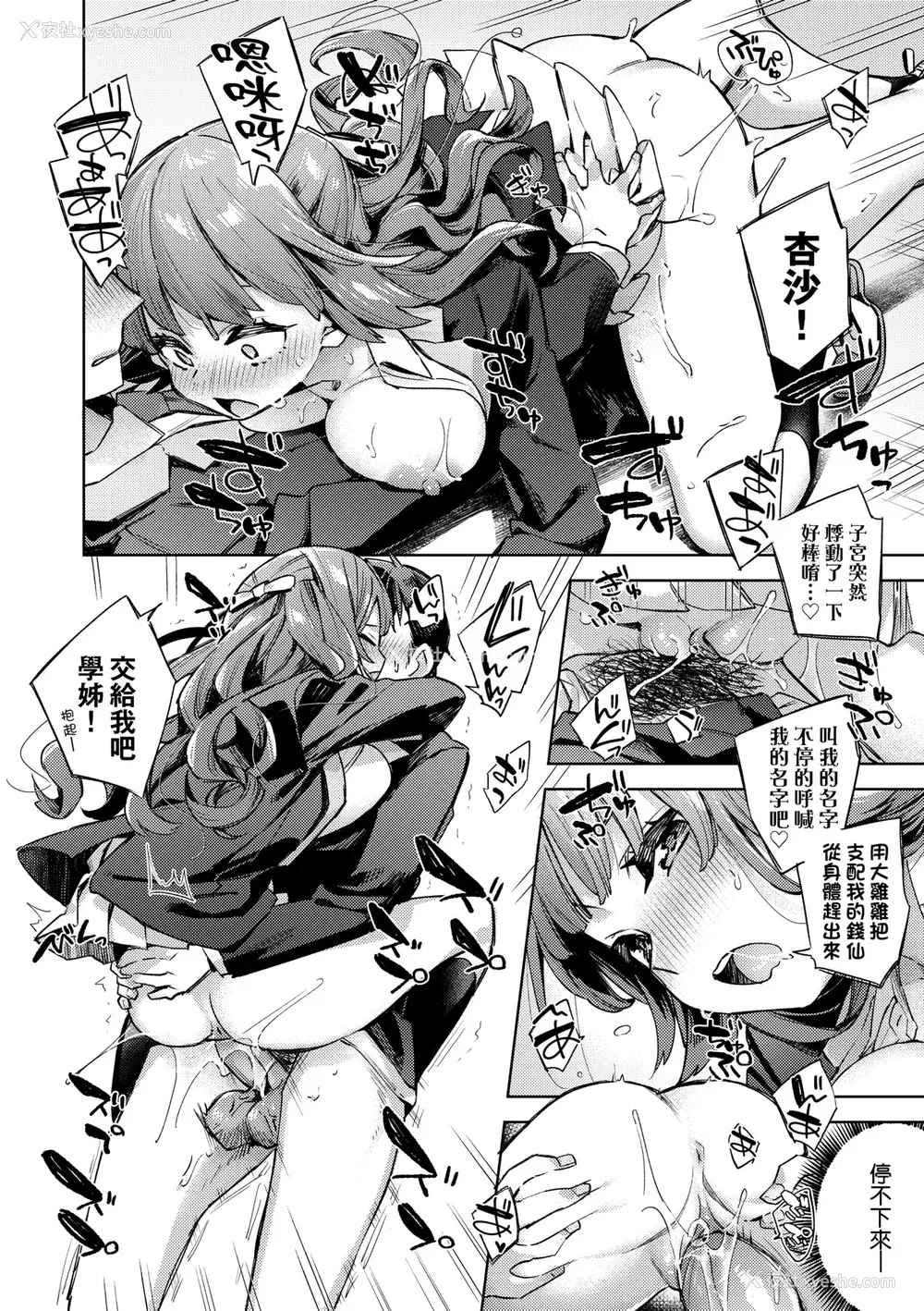 75P - [冬みかん] えち女子プロフィール [中国翻訳] [无修正] [DL版]