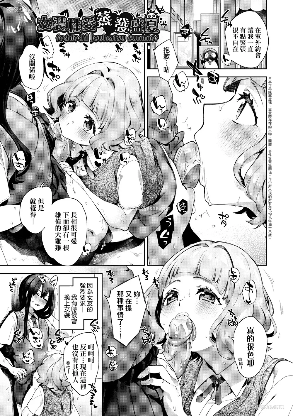 80P - [冬みかん] えち女子プロフィール [中国翻訳] [无修正] [DL版]