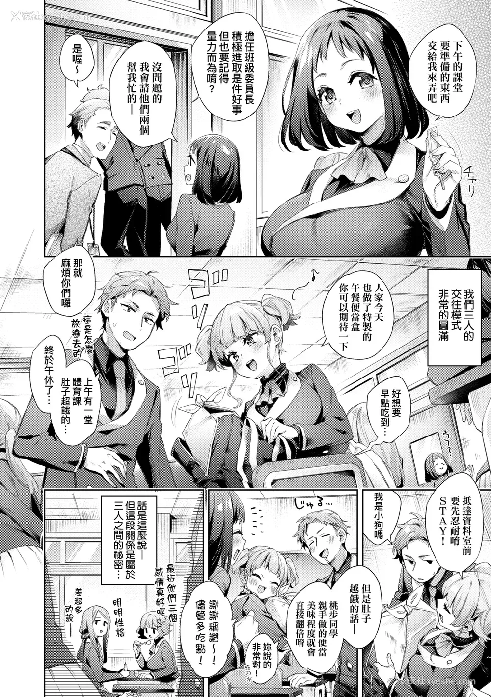 89P - [冬みかん] えち女子プロフィール [中国翻訳] [无修正] [DL版]