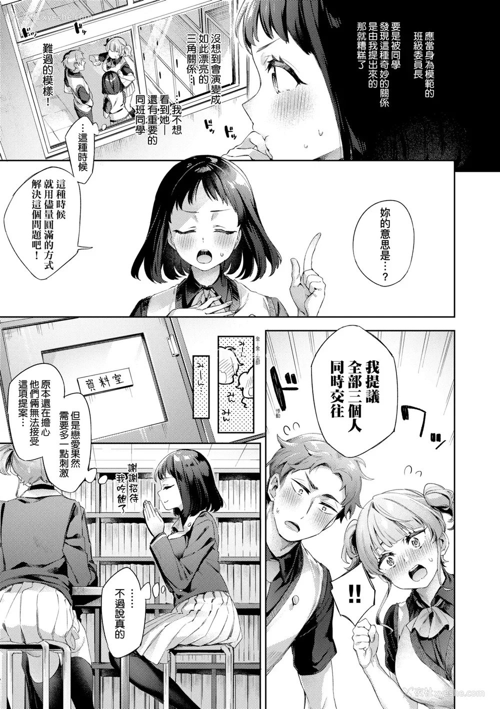 90P - [冬みかん] えち女子プロフィール [中国翻訳] [无修正] [DL版]