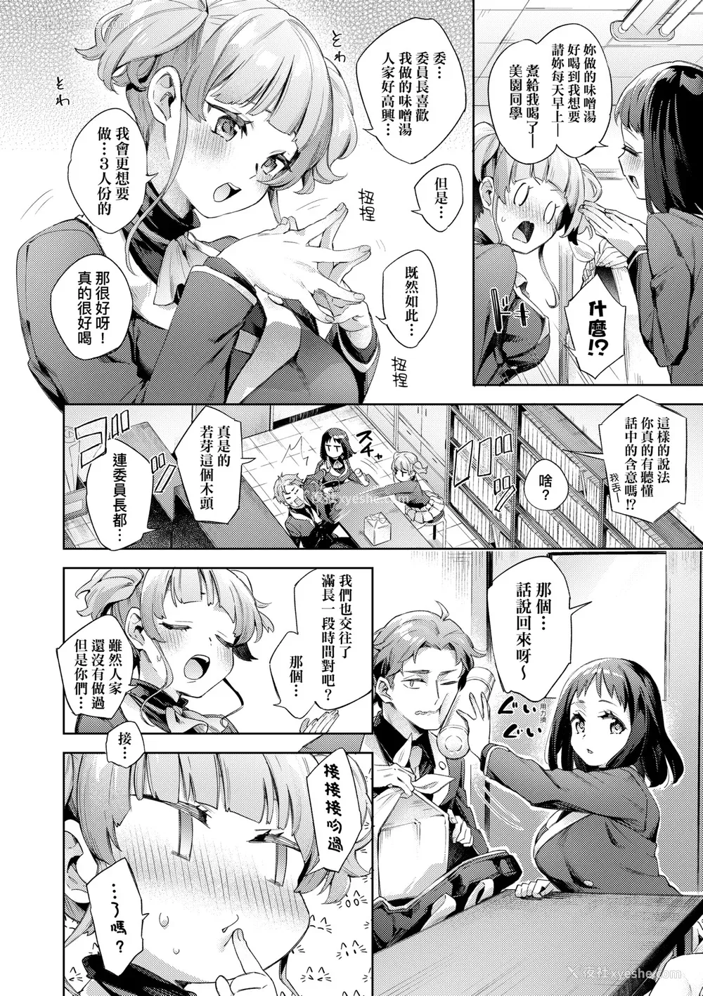 91P - [冬みかん] えち女子プロフィール [中国翻訳] [无修正] [DL版]