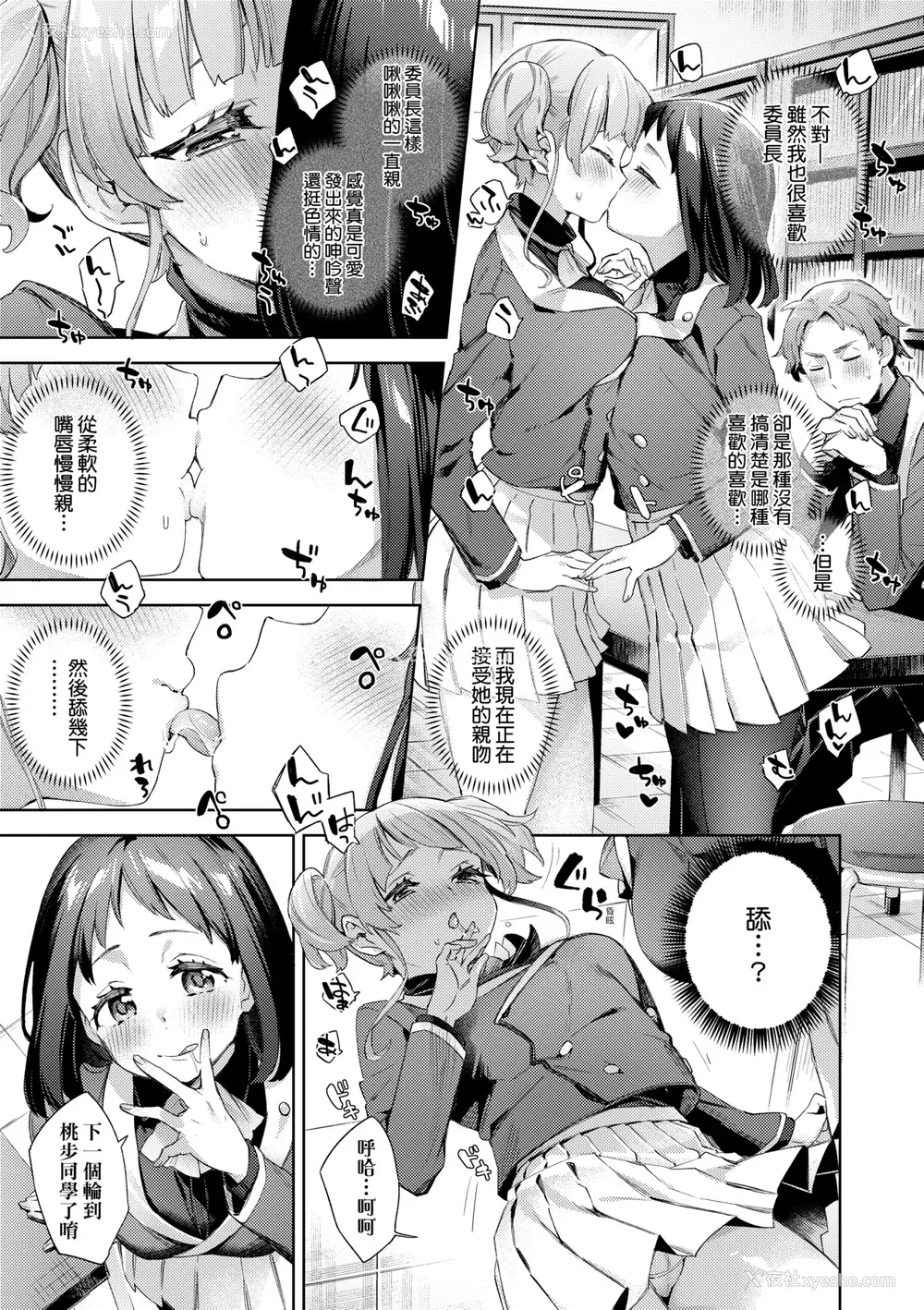 94P - [冬みかん] えち女子プロフィール [中国翻訳] [无修正] [DL版]