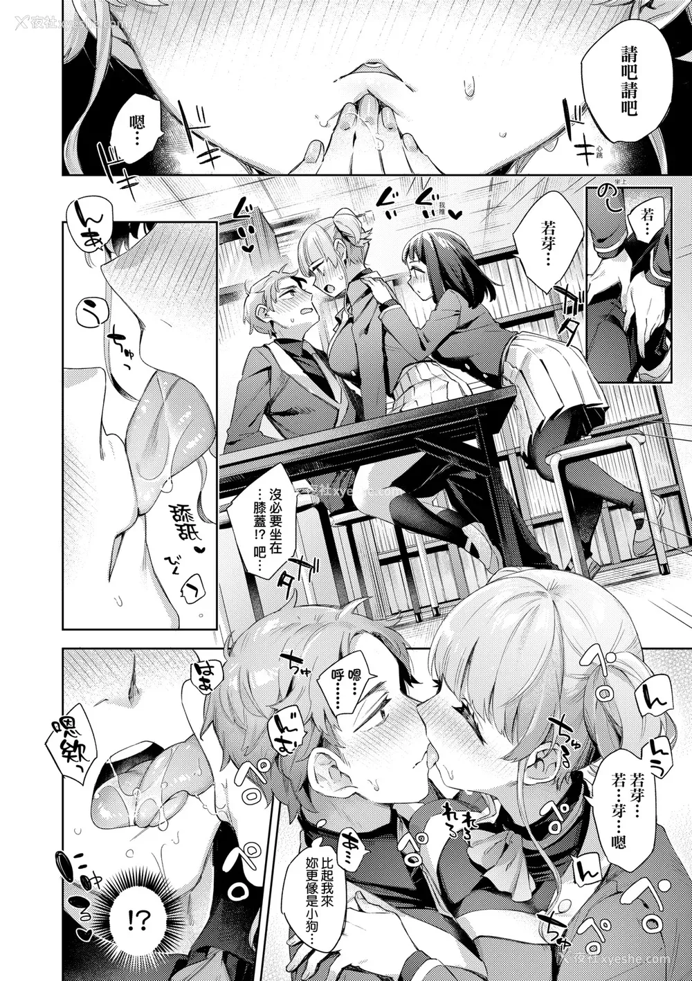 95P - [冬みかん] えち女子プロフィール [中国翻訳] [无修正] [DL版]