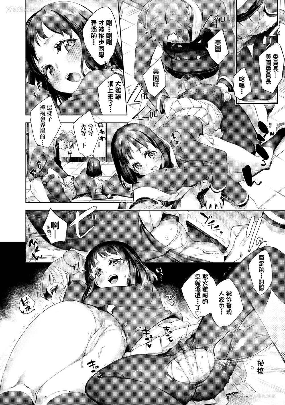 99P - [冬みかん] えち女子プロフィール [中国翻訳] [无修正] [DL版]