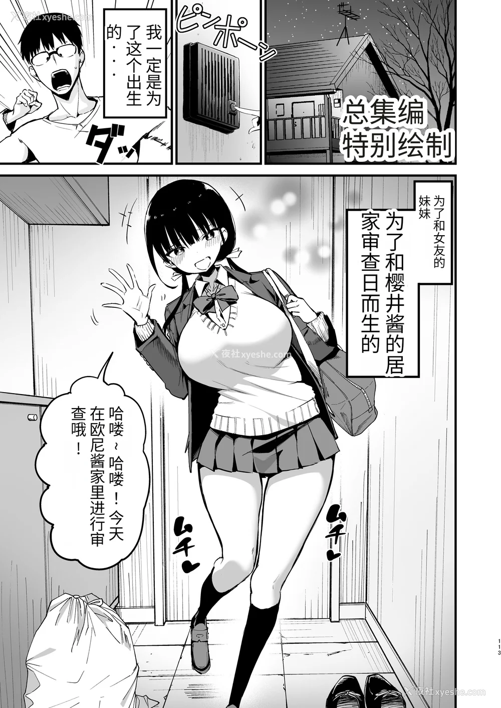 110P - [アオヒモファミリア (あおひも)]彼女の妹が巨乳ミニスカJKで小悪魔系|女友的妹妹是穿著迷你裙的小恶魔巨乳J●【総集编】1~5 [中国翻訳][无修正][DL版]