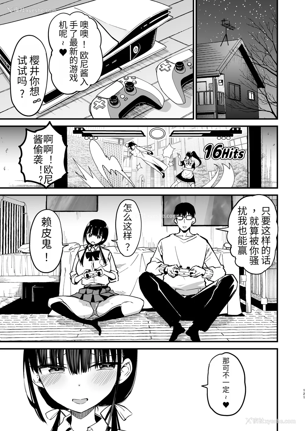 118P - [アオヒモファミリア (あおひも)]彼女の妹が巨乳ミニスカJKで小悪魔系|女友的妹妹是穿著迷你裙的小恶魔巨乳J●【総集编】1~5 [中国翻訳][无修正][DL版]