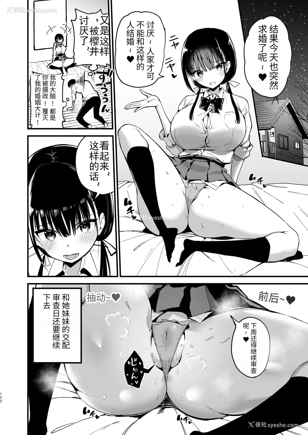 129P - [アオヒモファミリア (あおひも)]彼女の妹が巨乳ミニスカJKで小悪魔系|女友的妹妹是穿著迷你裙的小恶魔巨乳J●【総集编】1~5 [中国翻訳][无修正][DL版]