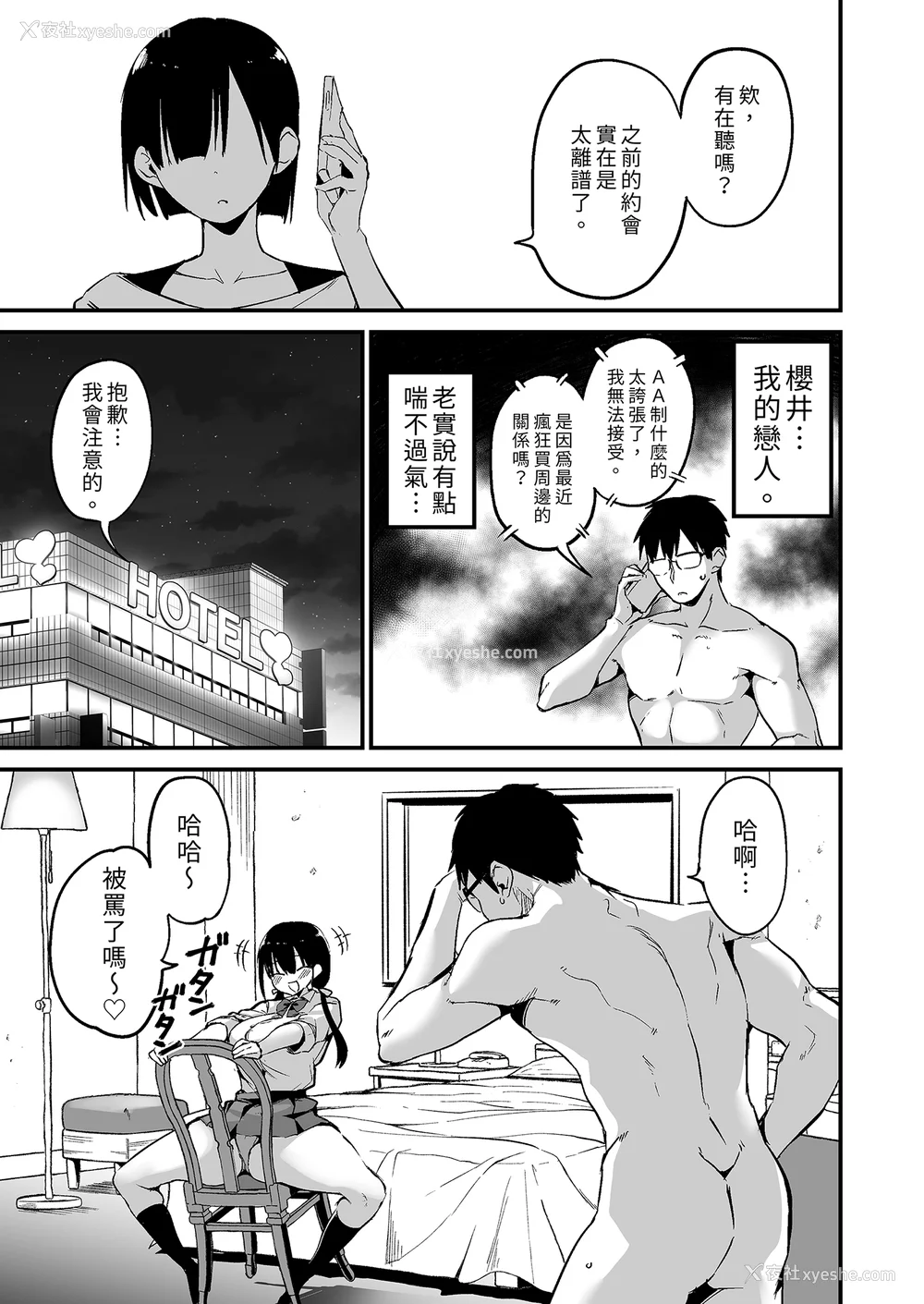 131P - [アオヒモファミリア (あおひも)]彼女の妹が巨乳ミニスカJKで小悪魔系|女友的妹妹是穿著迷你裙的小恶魔巨乳J●【総集编】1~5 [中国翻訳][无修正][DL版]