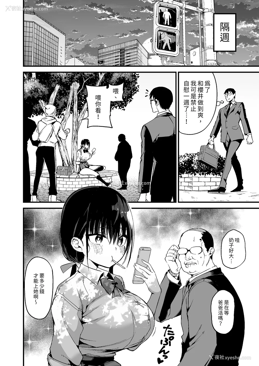 136P - [アオヒモファミリア (あおひも)]彼女の妹が巨乳ミニスカJKで小悪魔系|女友的妹妹是穿著迷你裙的小恶魔巨乳J●【総集编】1~5 [中国翻訳][无修正][DL版]