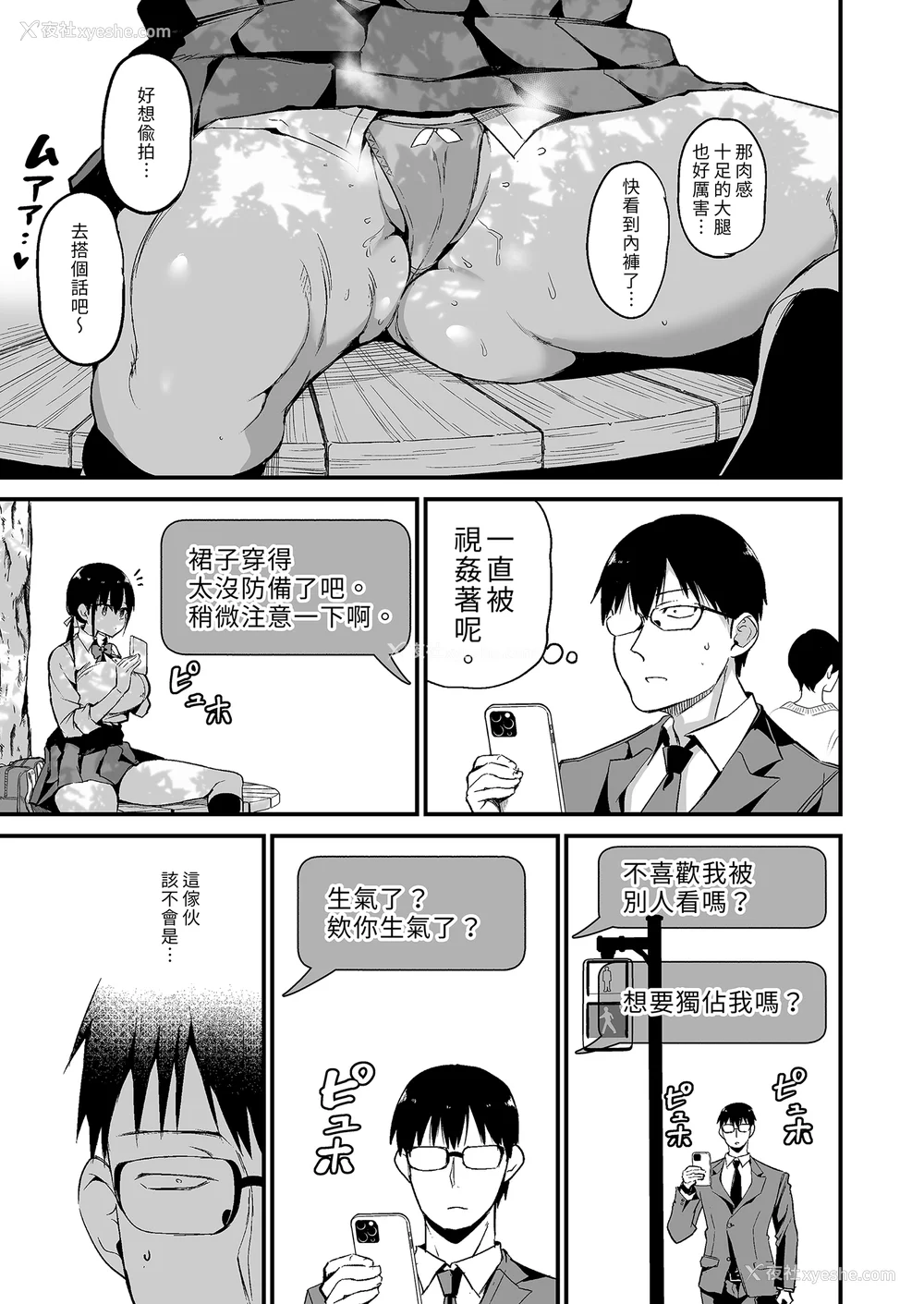137P - [アオヒモファミリア (あおひも)]彼女の妹が巨乳ミニスカJKで小悪魔系|女友的妹妹是穿著迷你裙的小恶魔巨乳J●【総集编】1~5 [中国翻訳][无修正][DL版]