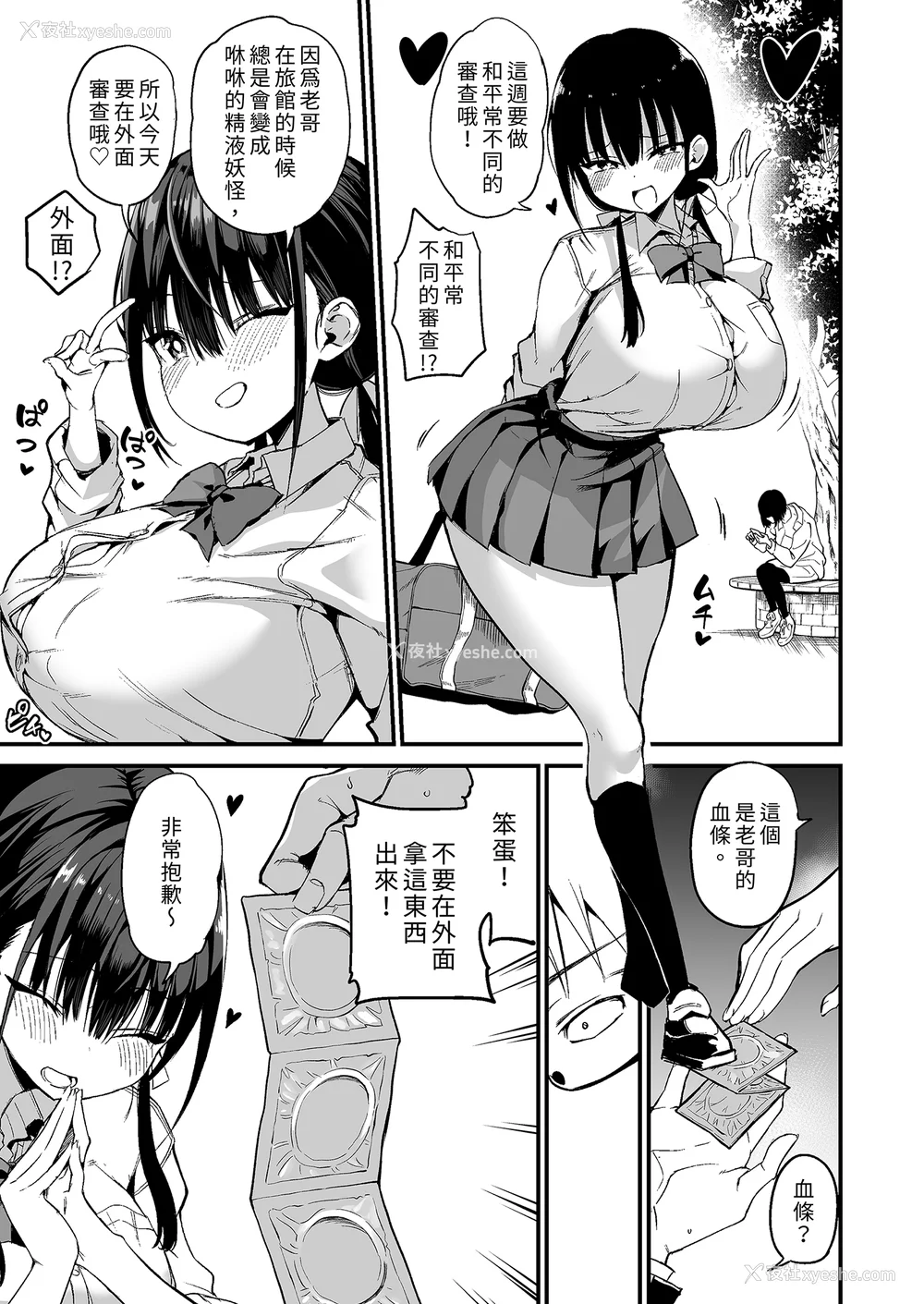 139P - [アオヒモファミリア (あおひも)]彼女の妹が巨乳ミニスカJKで小悪魔系|女友的妹妹是穿著迷你裙的小恶魔巨乳J●【総集编】1~5 [中国翻訳][无修正][DL版]