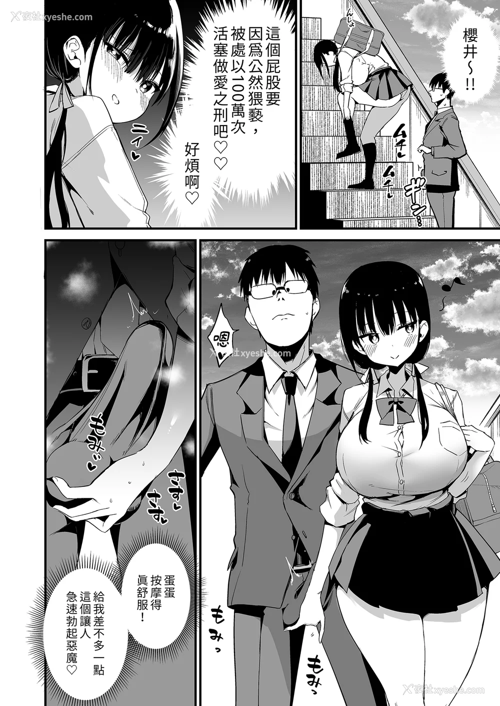 142P - [アオヒモファミリア (あおひも)]彼女の妹が巨乳ミニスカJKで小悪魔系|女友的妹妹是穿著迷你裙的小恶魔巨乳J●【総集编】1~5 [中国翻訳][无修正][DL版]