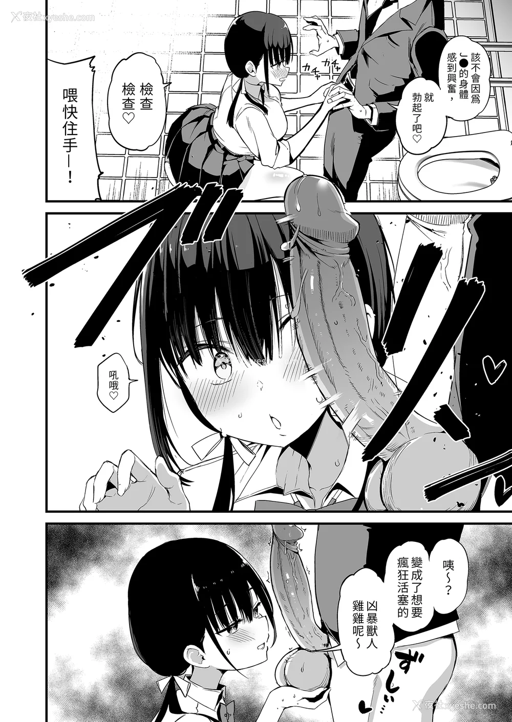 144P - [アオヒモファミリア (あおひも)]彼女の妹が巨乳ミニスカJKで小悪魔系|女友的妹妹是穿著迷你裙的小恶魔巨乳J●【総集编】1~5 [中国翻訳][无修正][DL版]