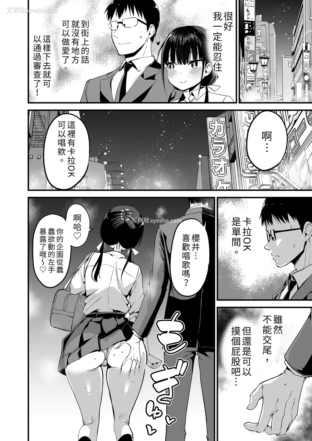 156P - [アオヒモファミリア (あおひも)]彼女の妹が巨乳ミニスカJKで小悪魔系|女友的妹妹是穿著迷你裙的小恶魔巨乳J●【総集编】1~5 [中国翻訳][无修正][DL版]