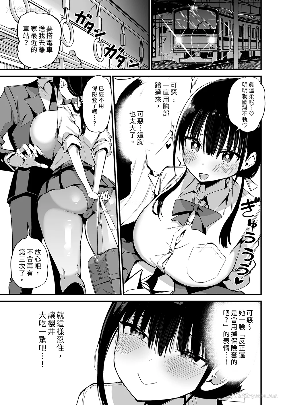 175P - [アオヒモファミリア (あおひも)]彼女の妹が巨乳ミニスカJKで小悪魔系|女友的妹妹是穿著迷你裙的小恶魔巨乳J●【総集编】1~5 [中国翻訳][无修正][DL版]